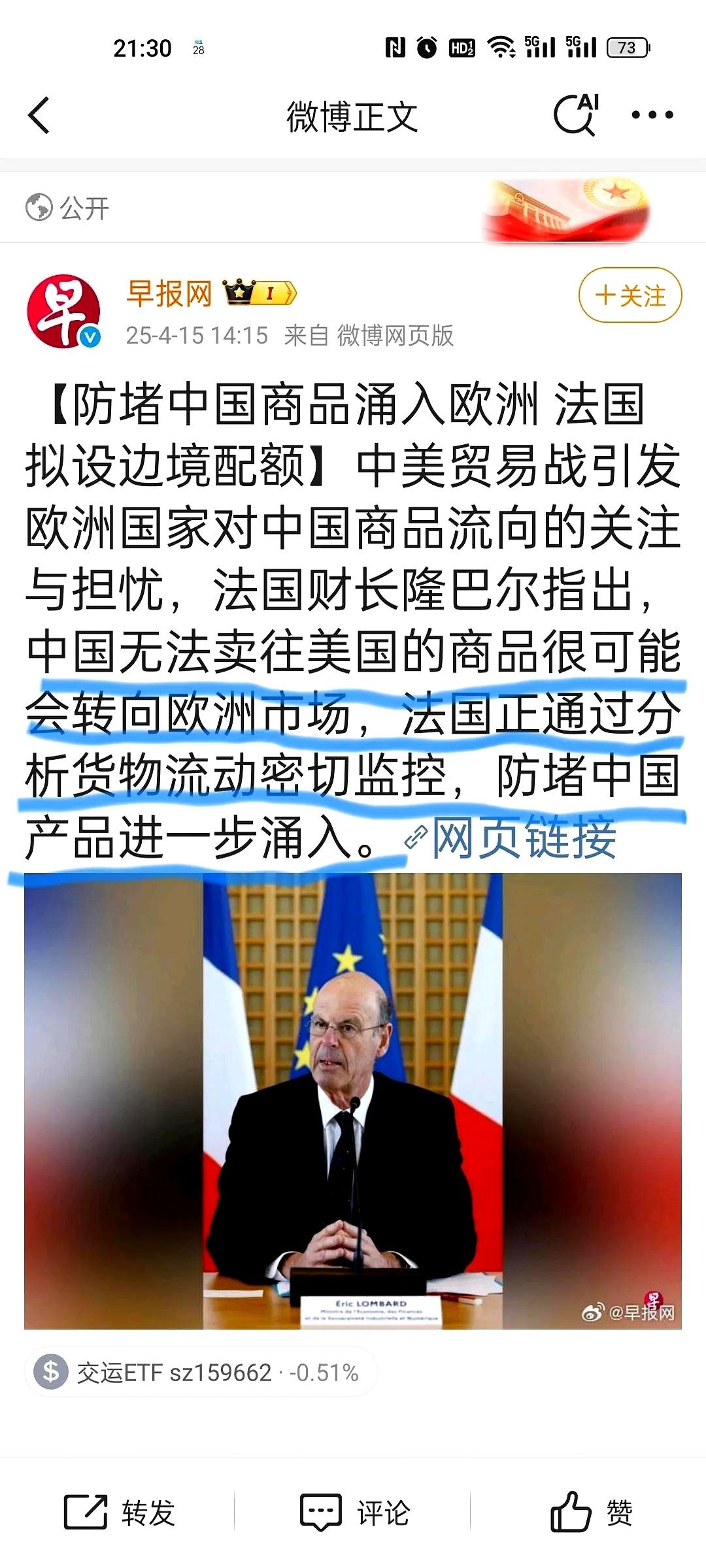 超评助手邀请码：如何绕过欧盟贸易壁垒，外贸企业的新策略与挑战