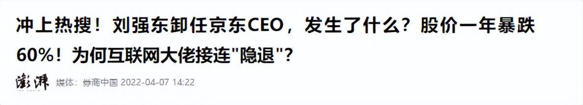 番茄管家出评软件：沃尔玛撤资京东266亿，电商竞争加剧京东面临新挑战！