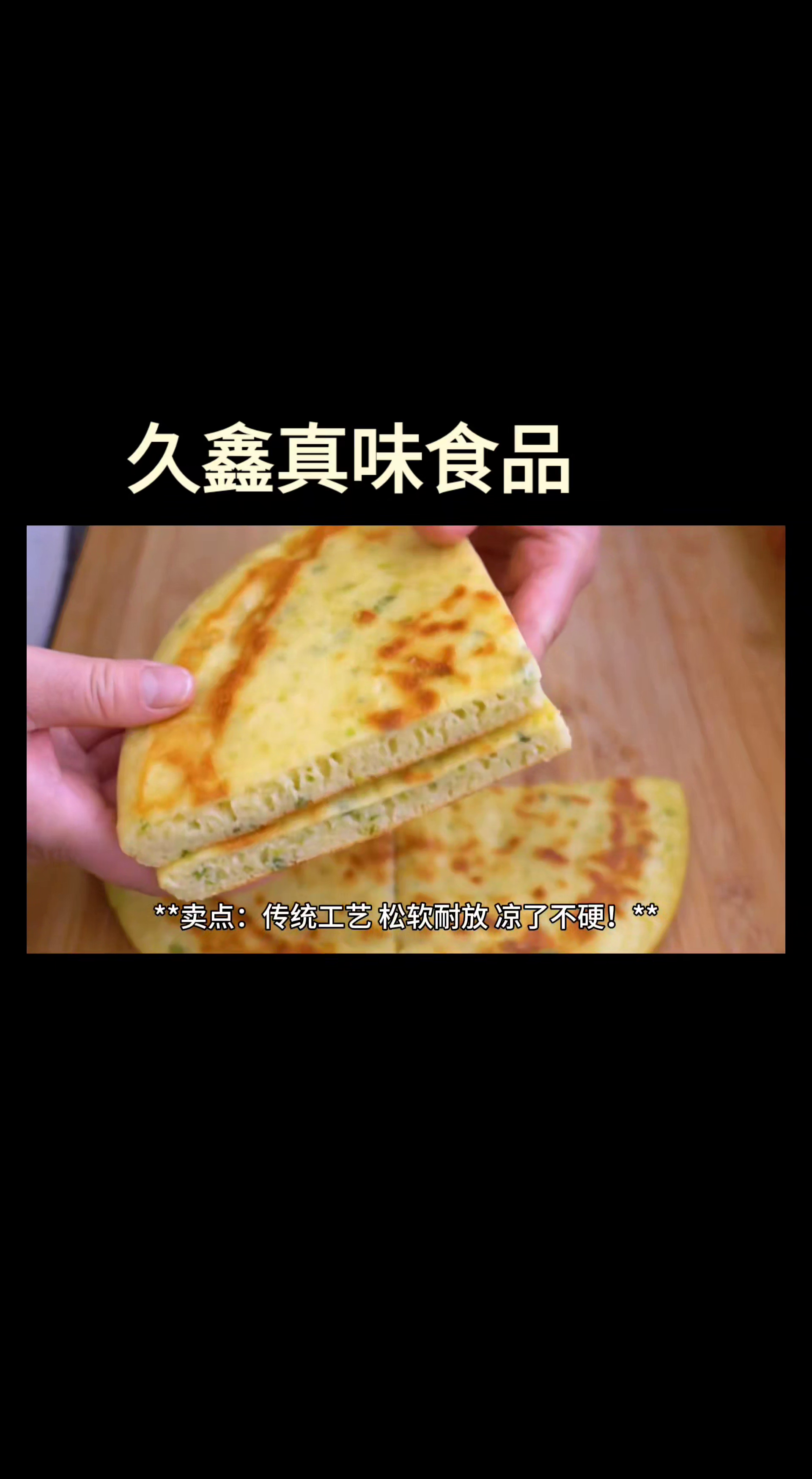新快火助手：三款工厂适用的发面饼配方，传统、网红与健康选择全解析