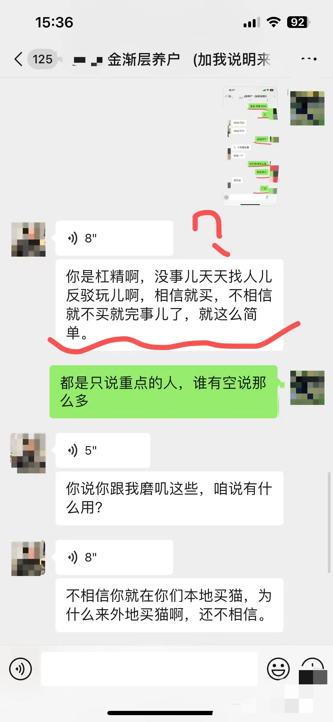 快火助手：网络购猫遭遇无效沟通，售后保障成最大疑问！