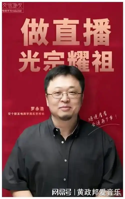 超评助手软件下载：细红线科技大变革，罗永浩总部迁移上海，聚焦AI软件研发新征程
