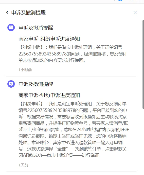 多多留评：淘宝O元购事件，优质买家退款背后的无良行为与平台责任缺失