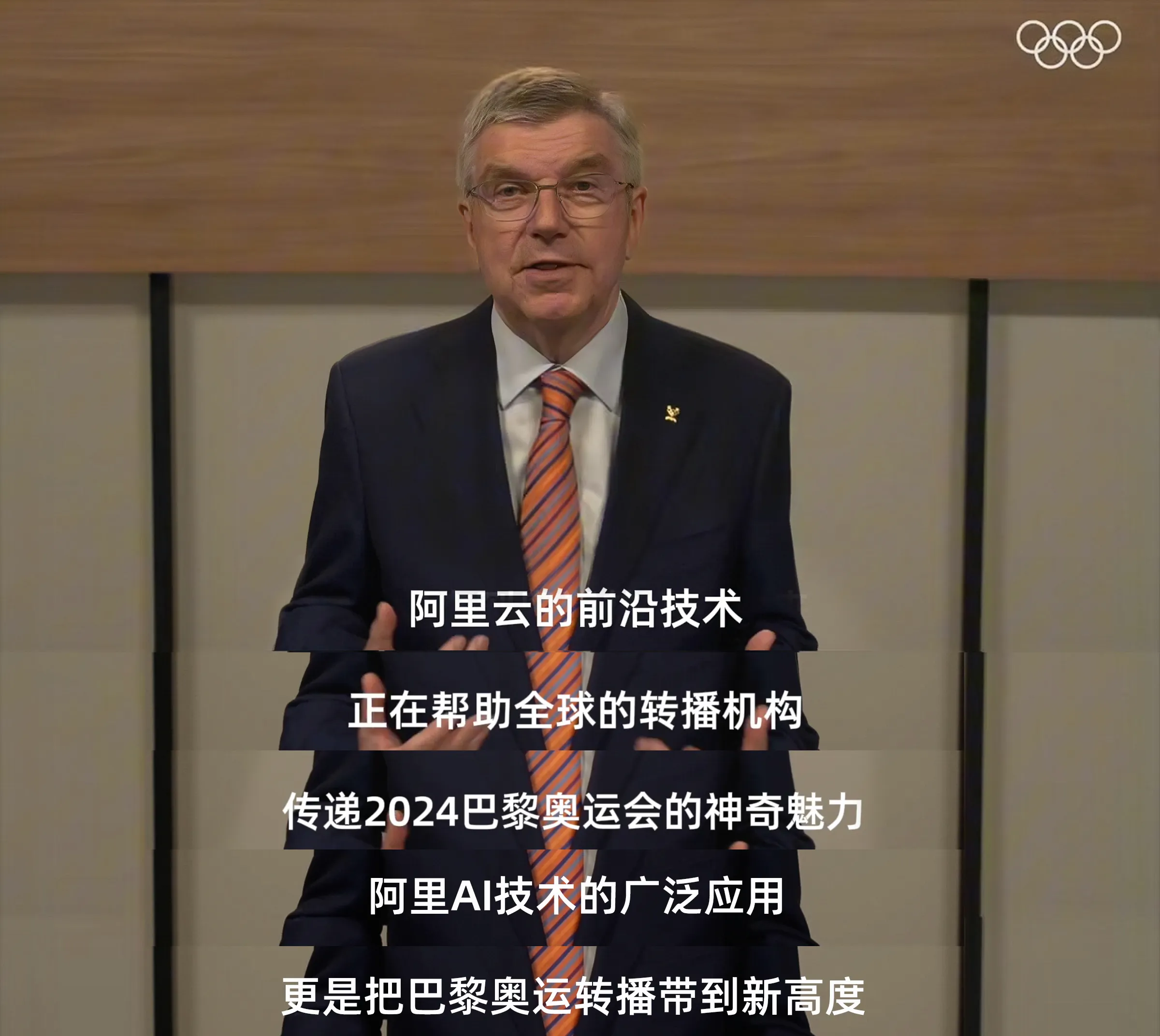 番茄管家：欧洲迷糊了？巴黎奥运会没有选择西方企业，反而选择了中国技术！