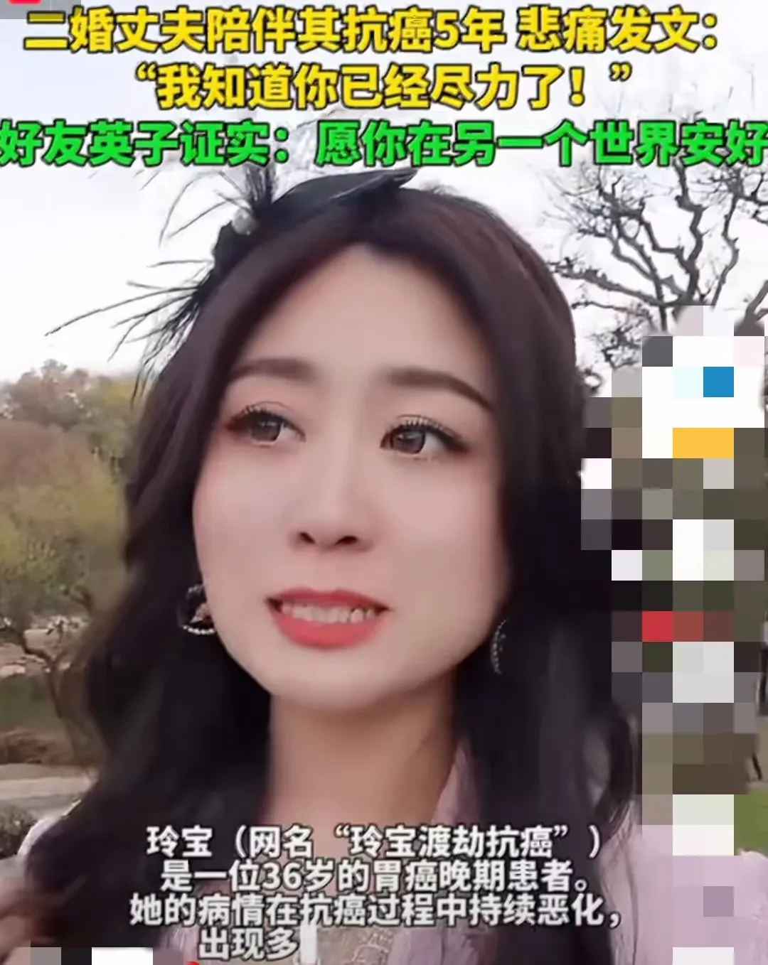 无名助手：珍惜生命，从玲宝的故事看健康与活着的重要性
