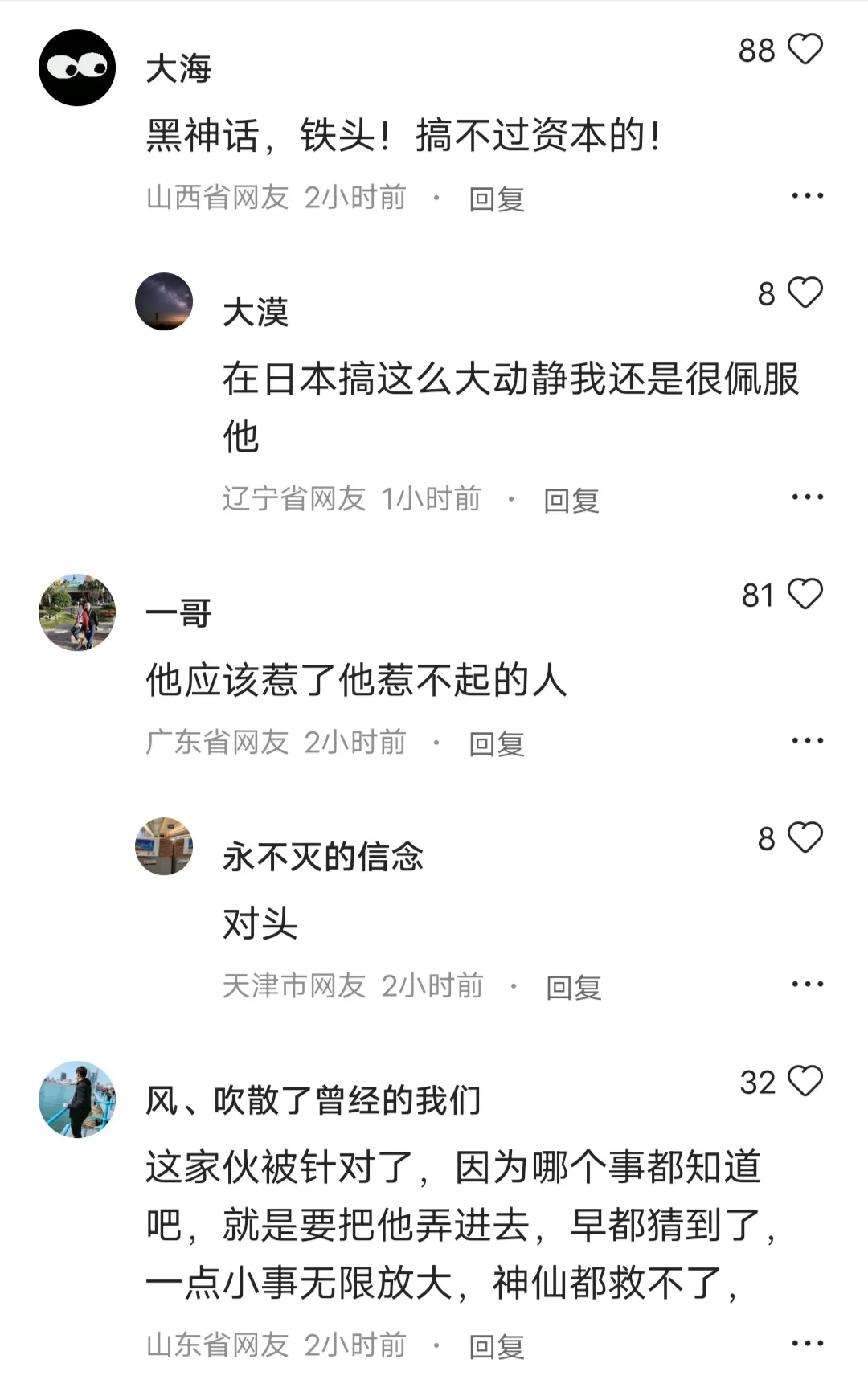 易拼团：“铁头”网红因违法被捕，网友热议正义与资本的较量引发争议！