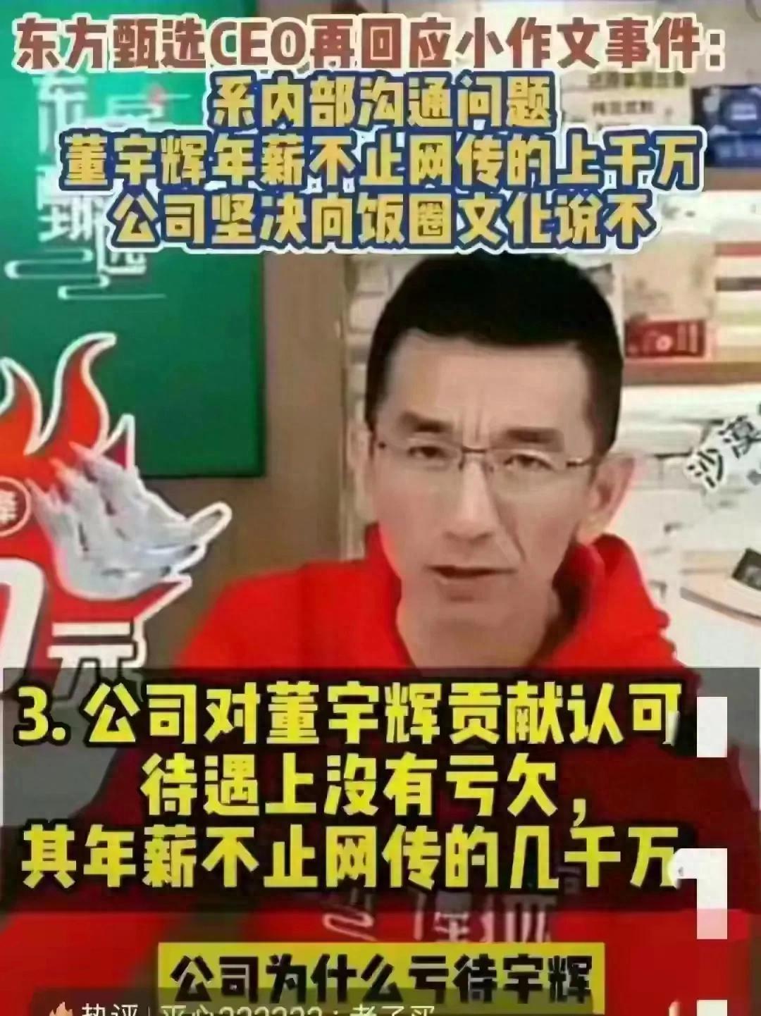 熊猫助手：董宇辉新公司开张，名字寓意深远，事业再攀高峰！