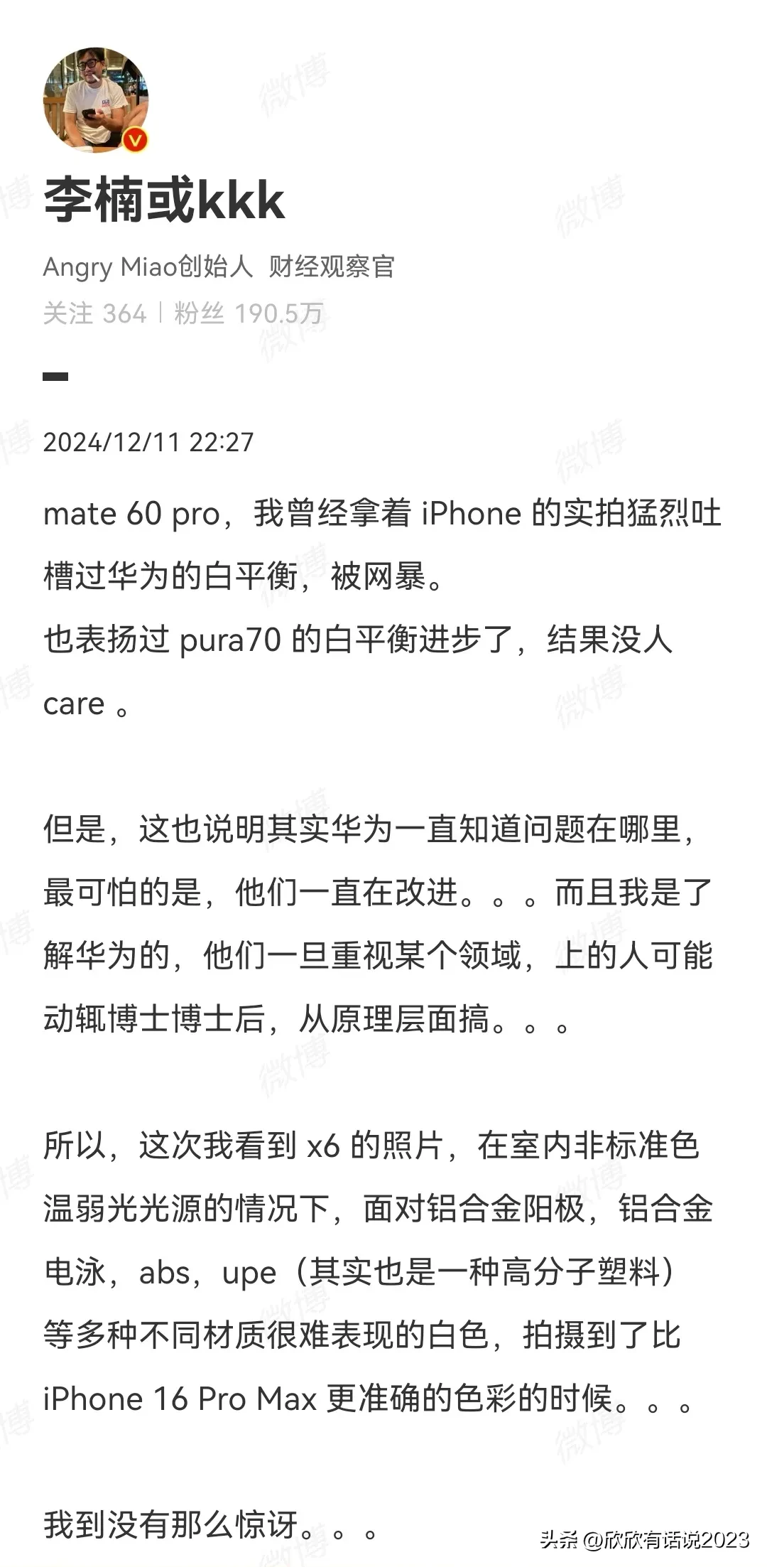 小M助手：华为在技术创新与消费者监督下不断提升产品质量的成功之路