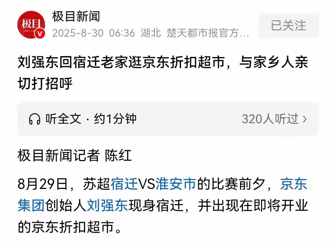 乐多多助手：京东的崛起，万亿收入背后的奋斗与创新故事