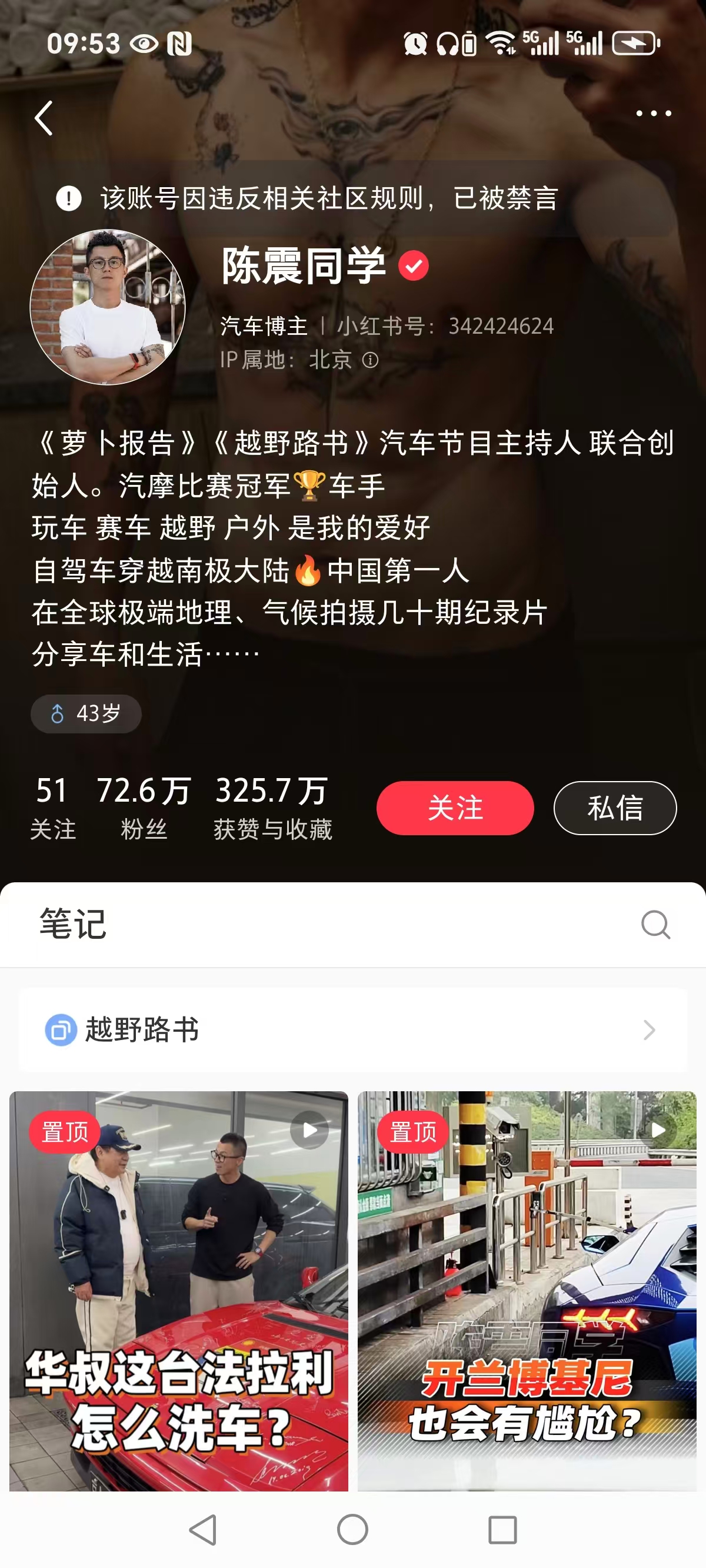 要火助手:陈震禁言事件揭示流量时代的行业警示与责任边界 要火助手:陈震禁言事件揭示流量时代的行业警示与责任边界
