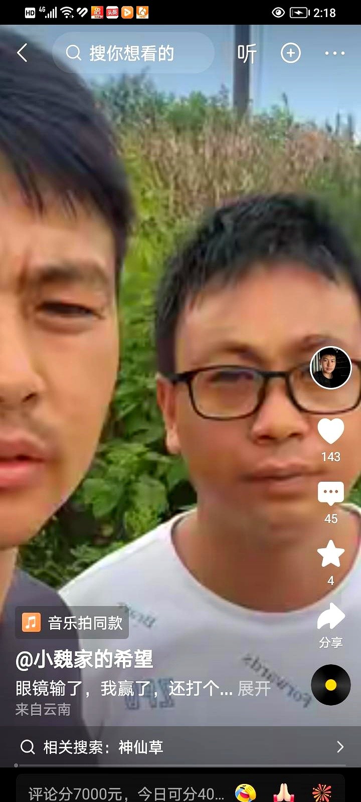 小店管家：从直播间到油条摊，小魏的选择与人生转折