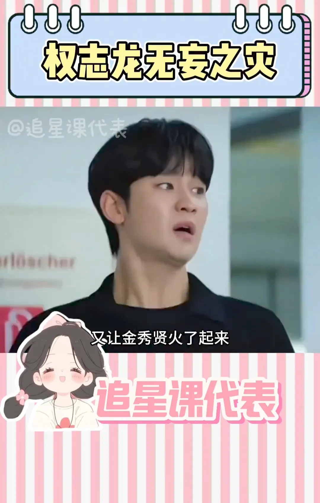 TOP助手：金秀贤代言费高达4.4亿，演艺事业与投资全方位吸金揭秘