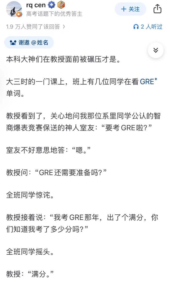 番茄助手：教授与本科生，智商对决背后的教育真谛与学术传承
