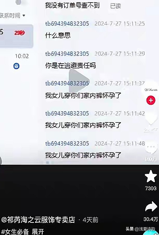 超评助手官网入口：内裤引发怀孕争议，家长与孩子沟通缺失成焦点