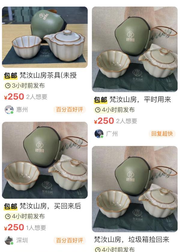 神龙助手补单软件：闲置茶具转卖引发品牌方维权，网友质疑“只有使用权”合理性