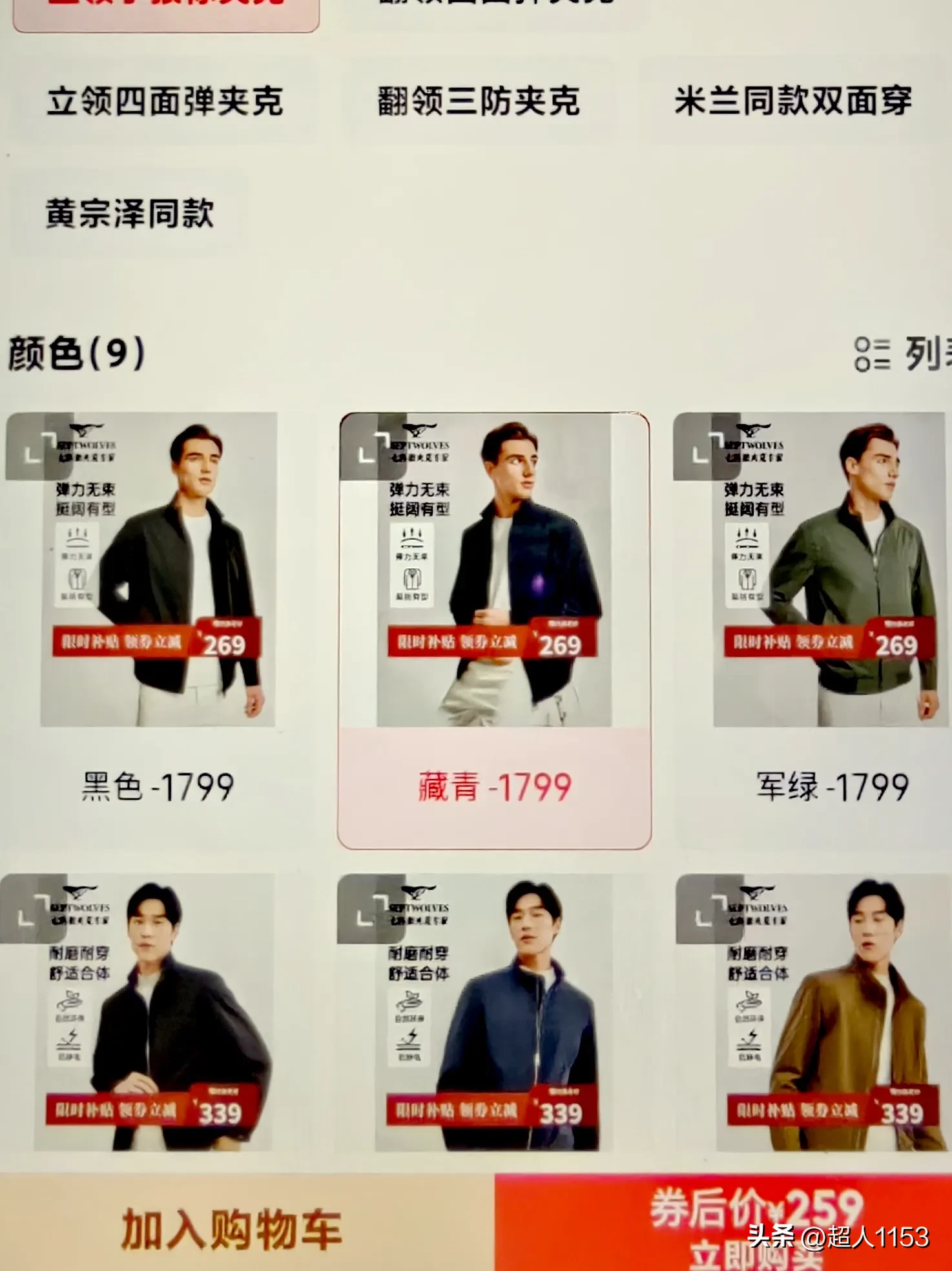 潜力鸭：七匹狼，引领中国男装行业的先锋品牌与高品质夹克推荐