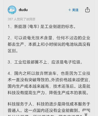 拼多多改销量：新能源车的崛起，技术进步还是工业垃圾？背后隐藏的问题与思考