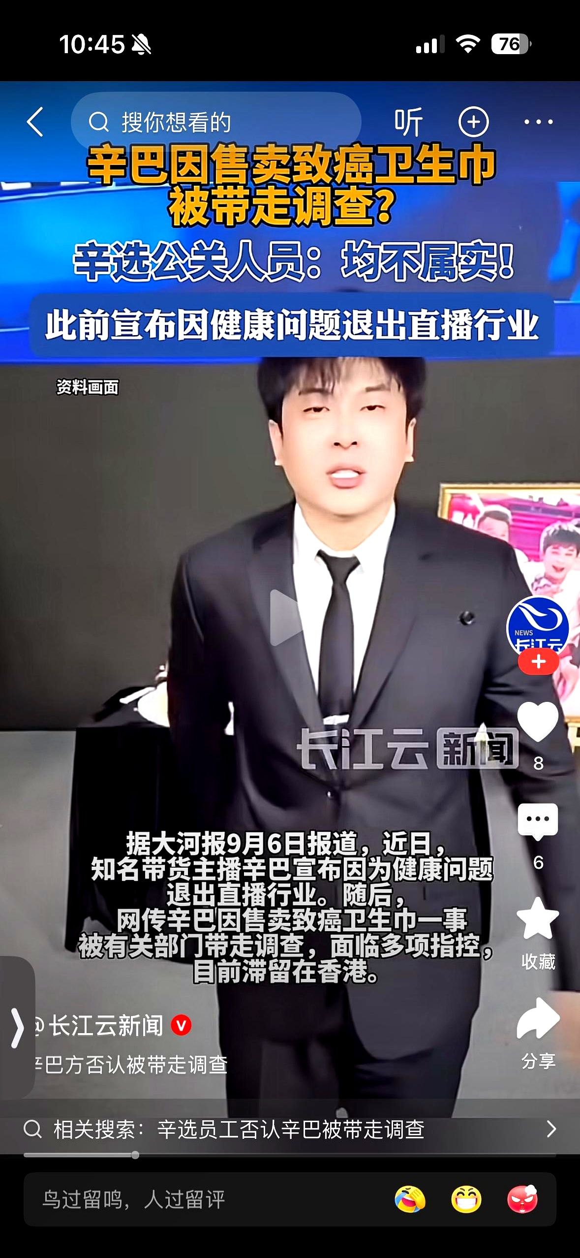 小Q助手卡密：辛巴香港“滞留”风波真相揭晓，流言与辟谣背后的隐忧分析