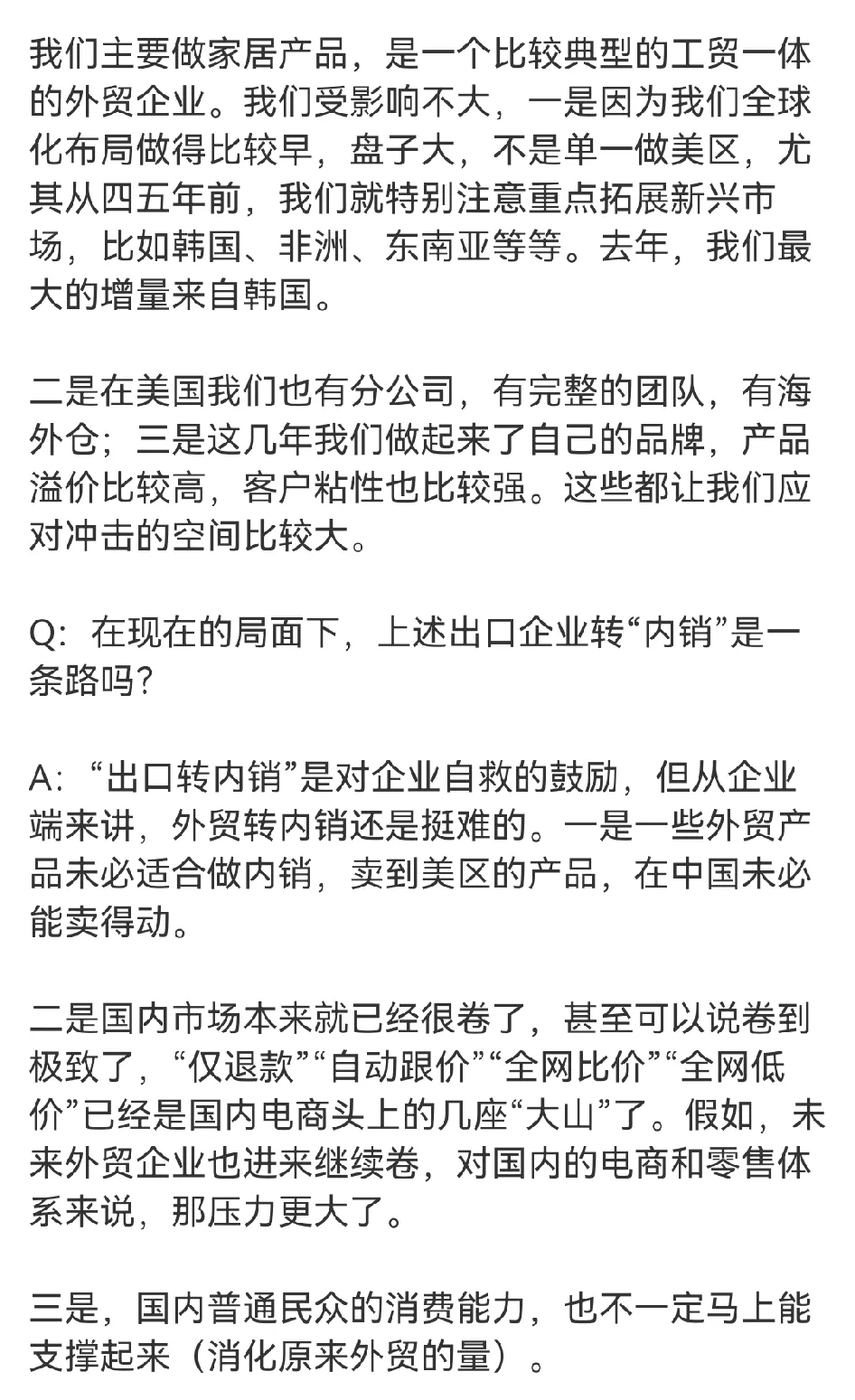 创优助手：中美关税战新动向，务实分析外贸企业的挑战与机遇