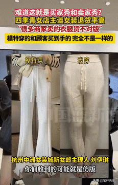 快火助手：服装行业潜规则曝光，样衣与量产差异、视觉经济的隐患解析