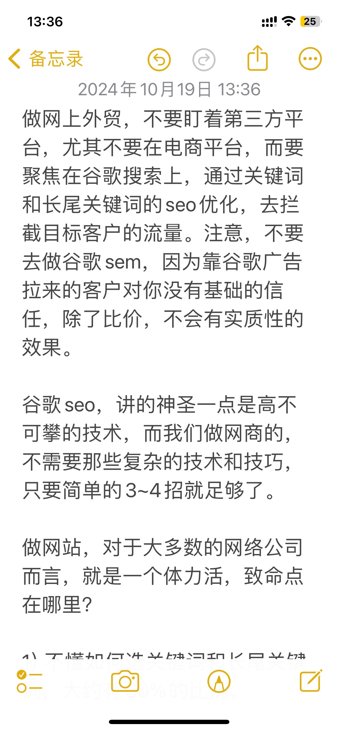 拼多多开团软件：聚焦谷歌SEO优化，掌握关键词策略提升外贸网站流量