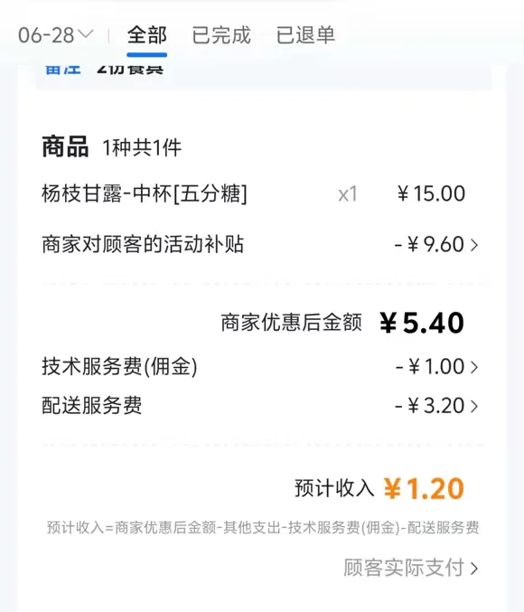 小白助手软件官网：淘宝闪购，小商家面临订单暴增与亏损的双重压力
