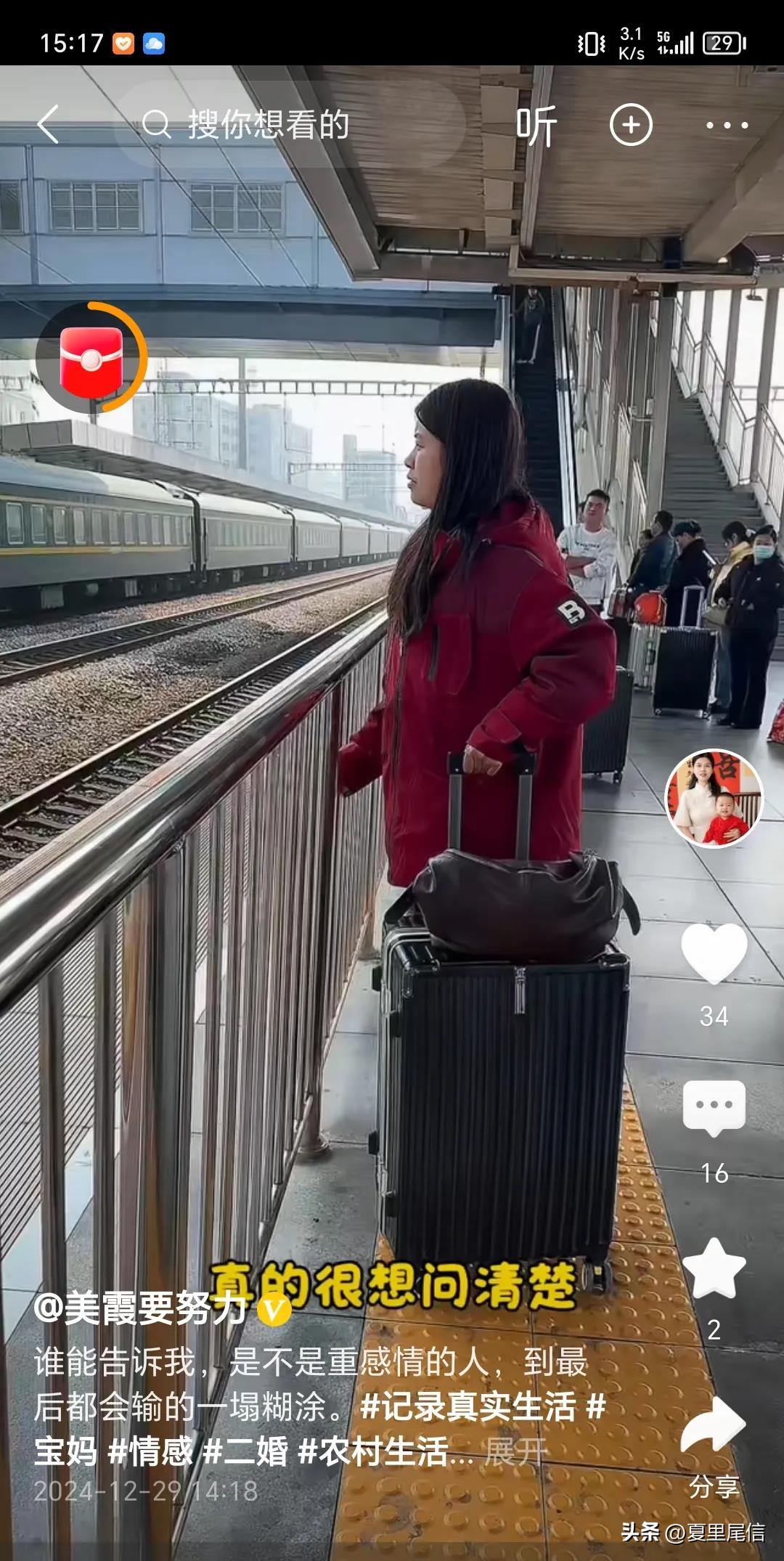 多成团助手：美霞的爱情之旅，带着孩子的她，勇敢追寻幸福的选择与困境