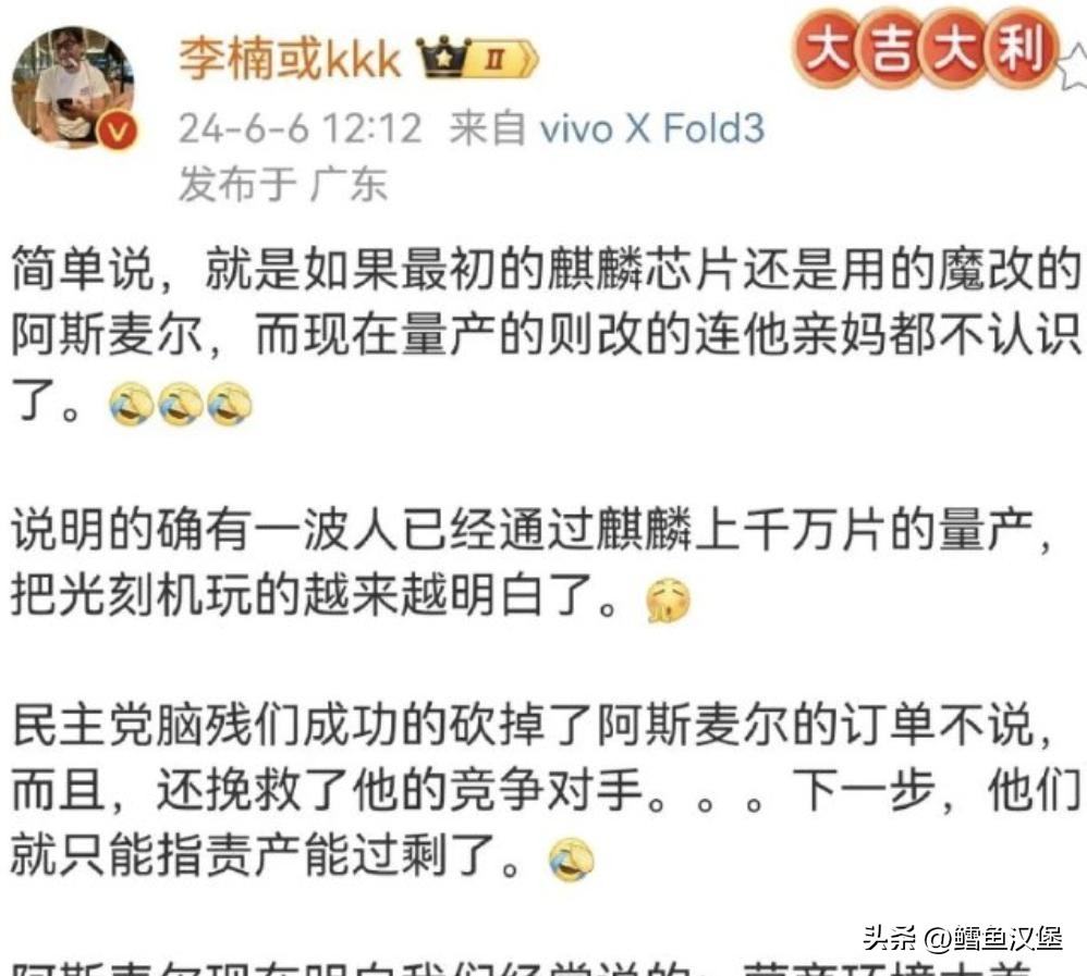 爆款助手软件下载：华为芯片突破ASML光刻机限制，李楠称实现高性能自主生产