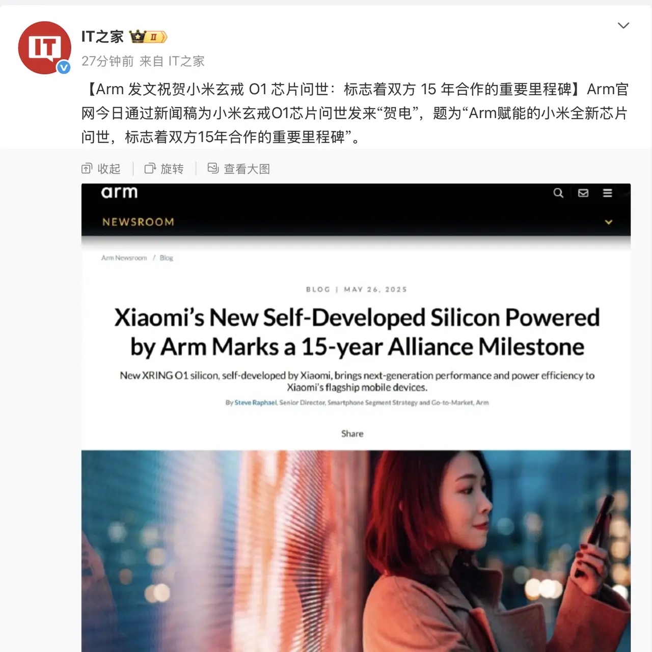 上评助手：小米玄戒O1自研芯片真相大揭秘，打脸质疑者的事实与意义