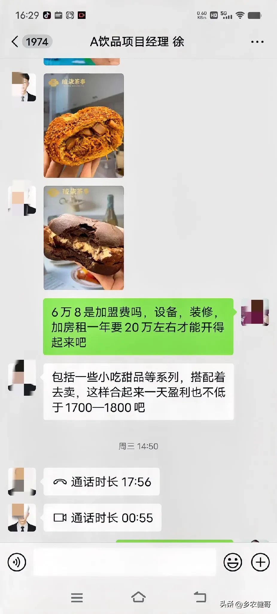语音助手：加盟奶茶店创业之路，68000元加盟费值得投资吗？