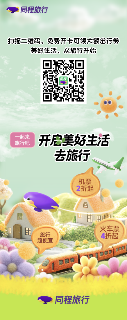 小G助手怎么用：四川观察用户节，免费抽直飞香港机票及超值旅行大礼包等你来拿！