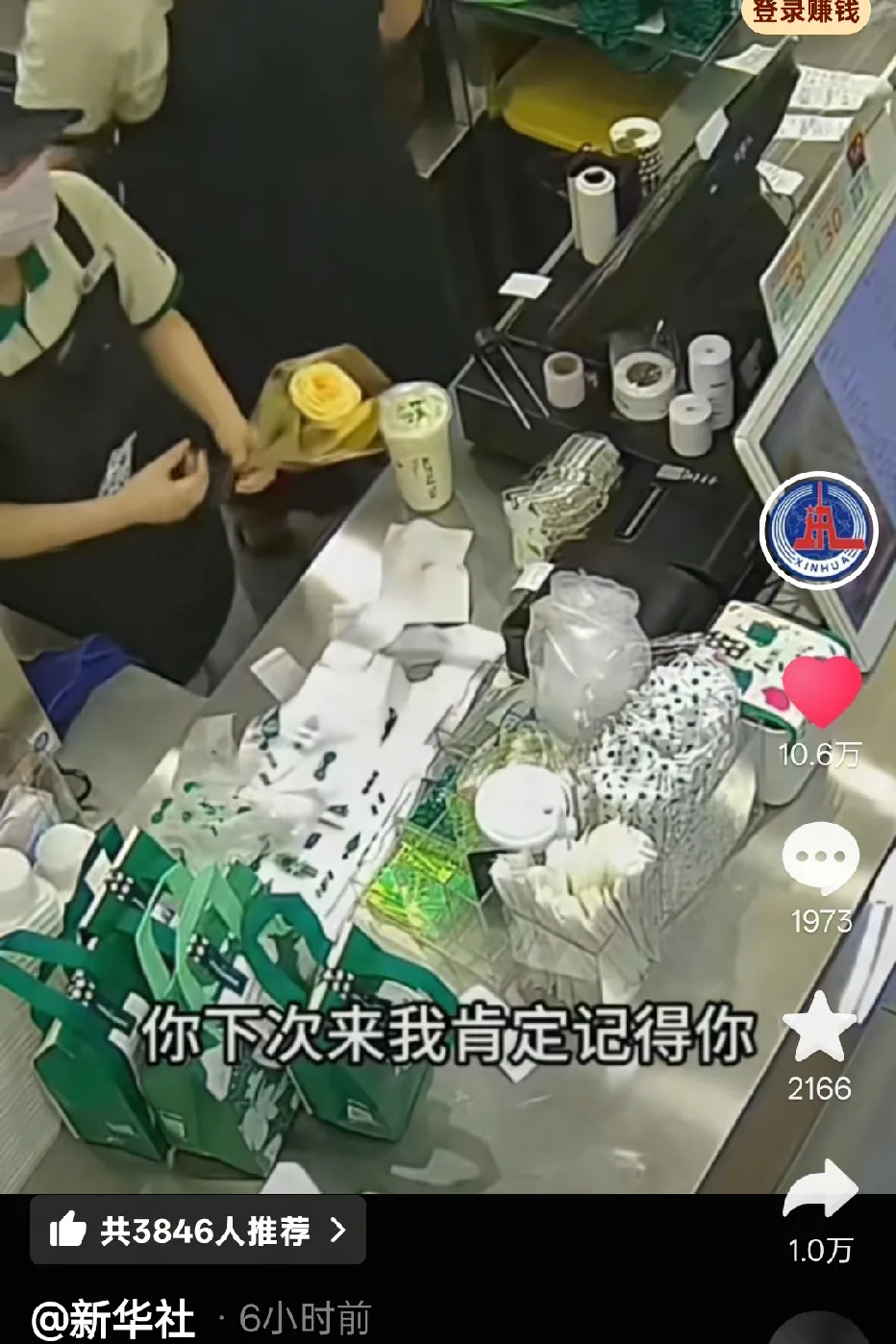 拼多多开团软件：温暖陌生人，奶茶店员被辱骂后收到花感动落泪
