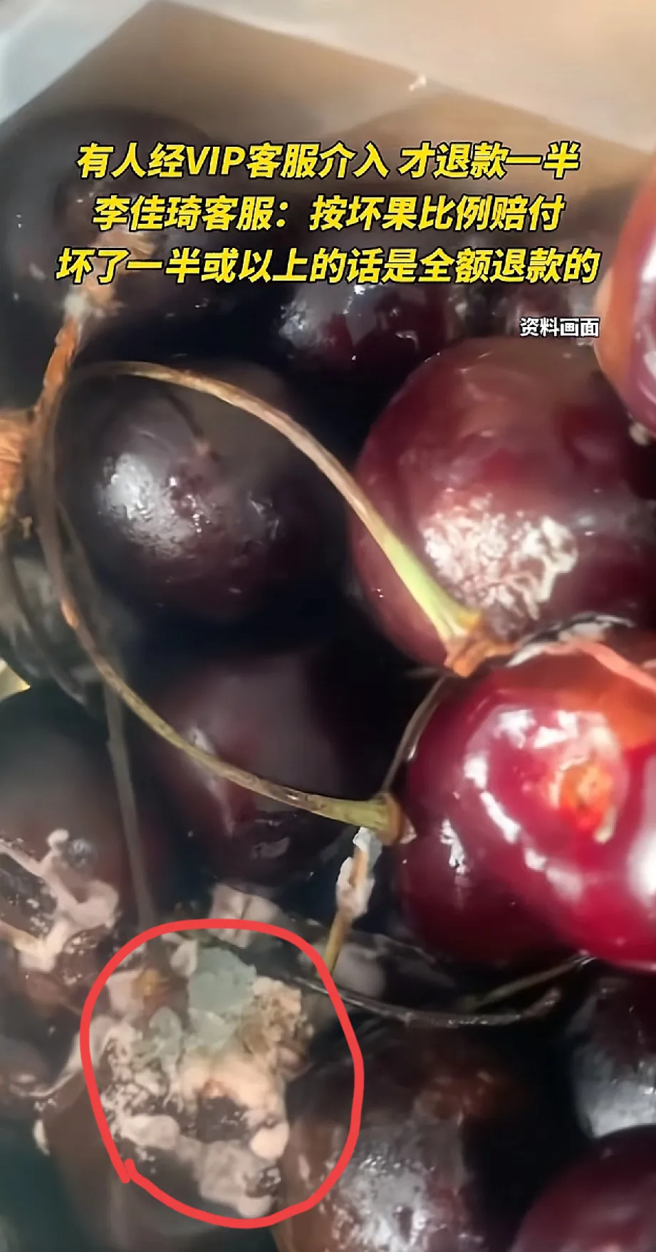 上评助手：李佳琦直播间车厘子质量问题引发消费者强烈不满与质疑