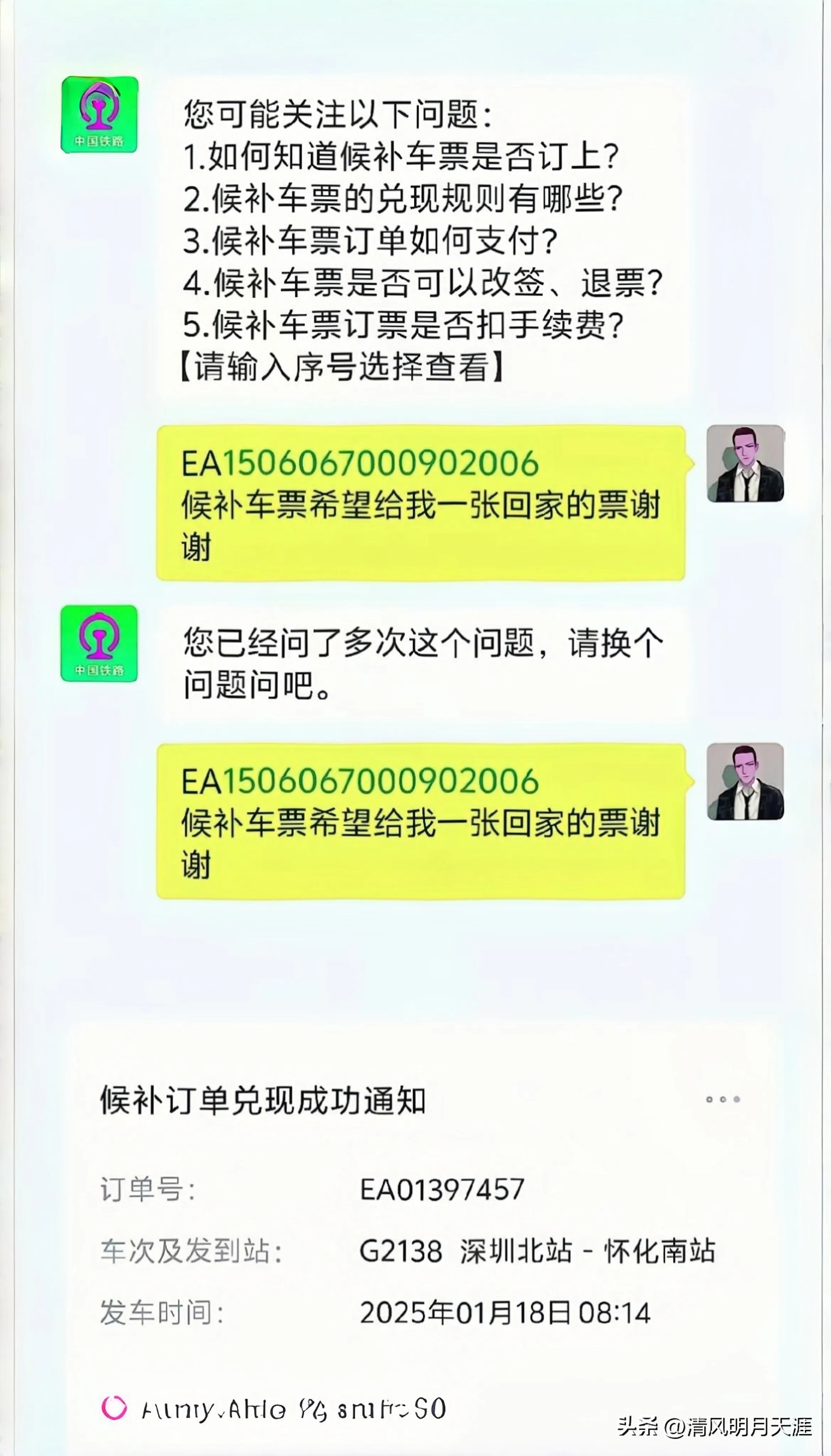 超单助手下载安装：春节抢票新技巧，利用大数据让12306候补订单优先处理
