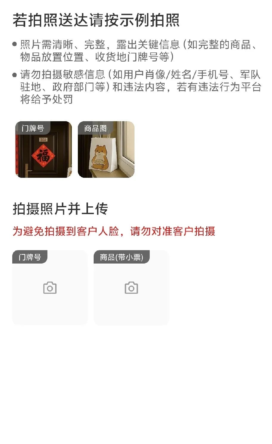 小Q助手软件官网：京东外卖强制拍照引发隐私争议，骑手工作效率骤降！