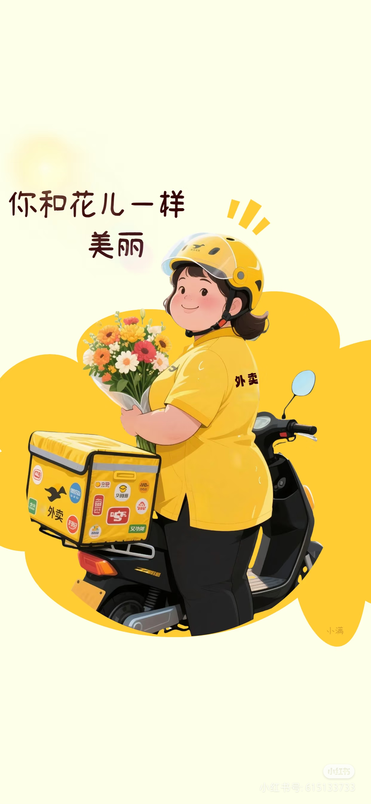 觉醒助手卡密：女性跑外卖，夜间兼职新选择，月入高达7500元！