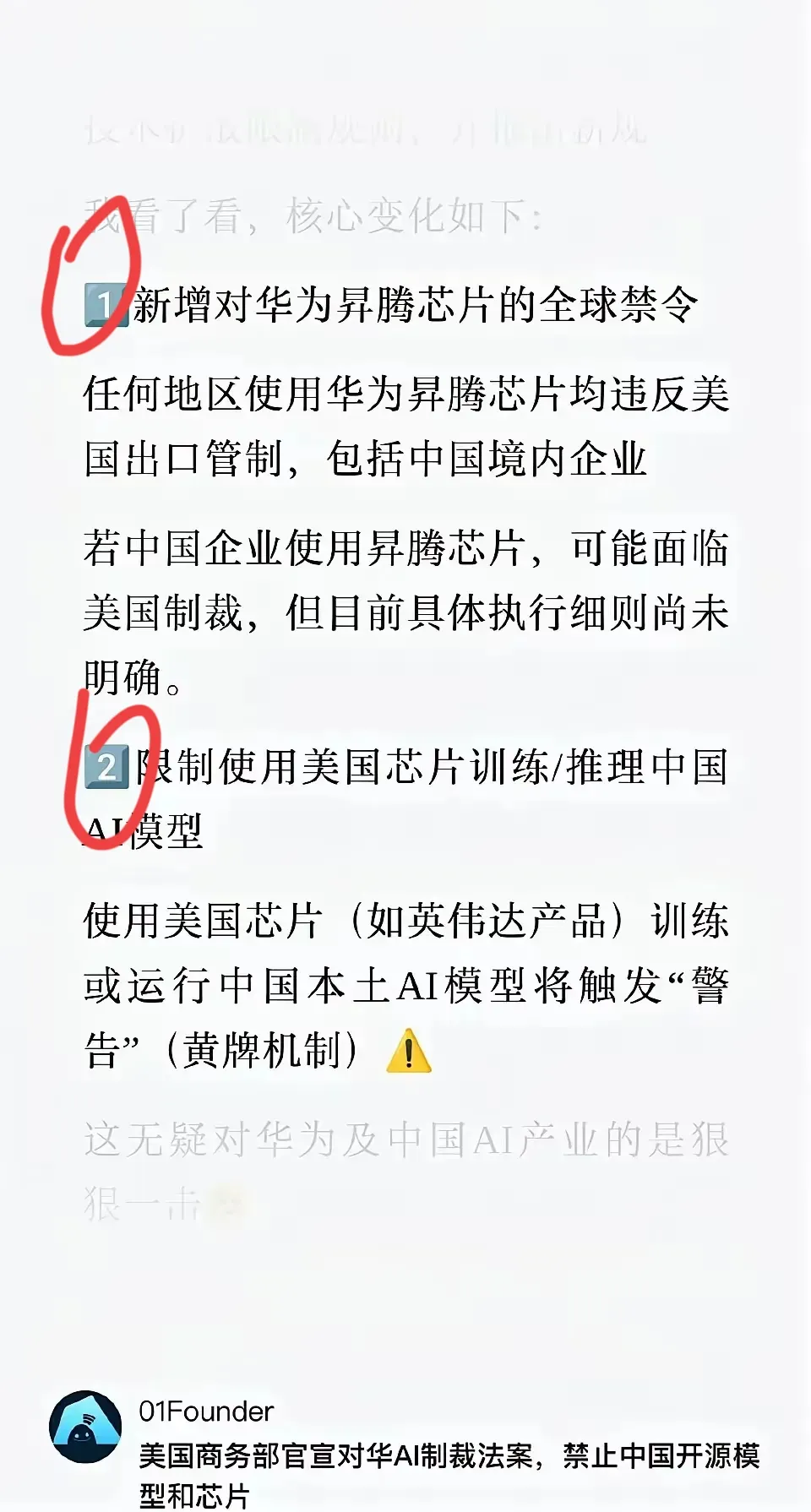 速评助手怎么用：华为昇腾AI芯片逆势增长，美国新规反而助推市场需求