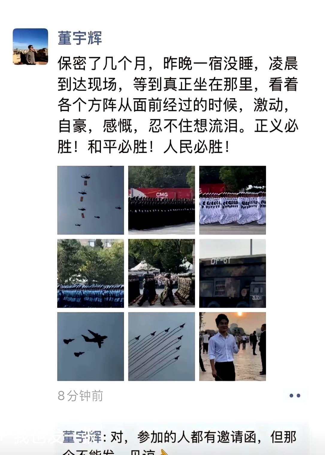 51助手邀请码：董宇辉的文化直播，如何重塑电商模式与个人IP价值