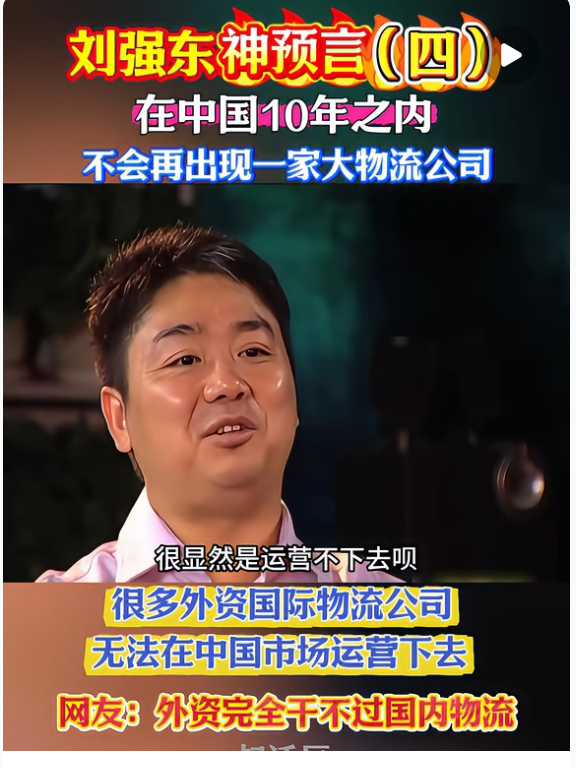快火助手小号：胖东来与京东合作的六大细节及其对许昌经济发展的影响
