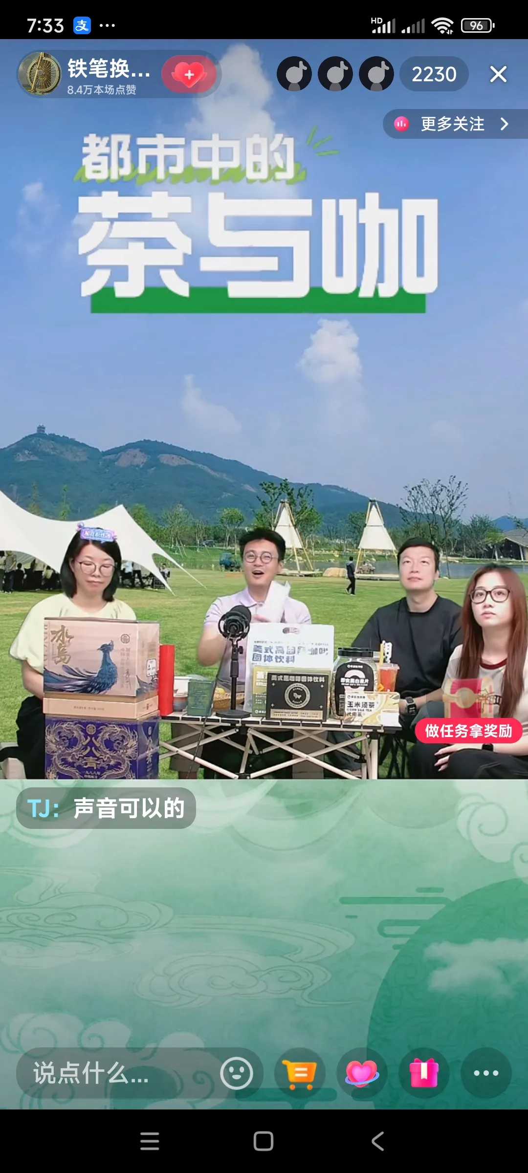 熊猫多多助手：厦门茶咖品鉴直播，80后与90后的经营理念碰撞