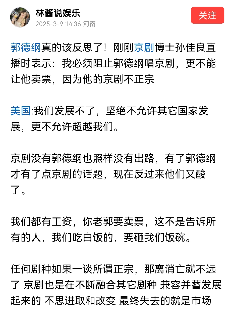 51助手最新版本：郭德纲粉丝闹笑话，自媒体人误解黑粉真相引热议
