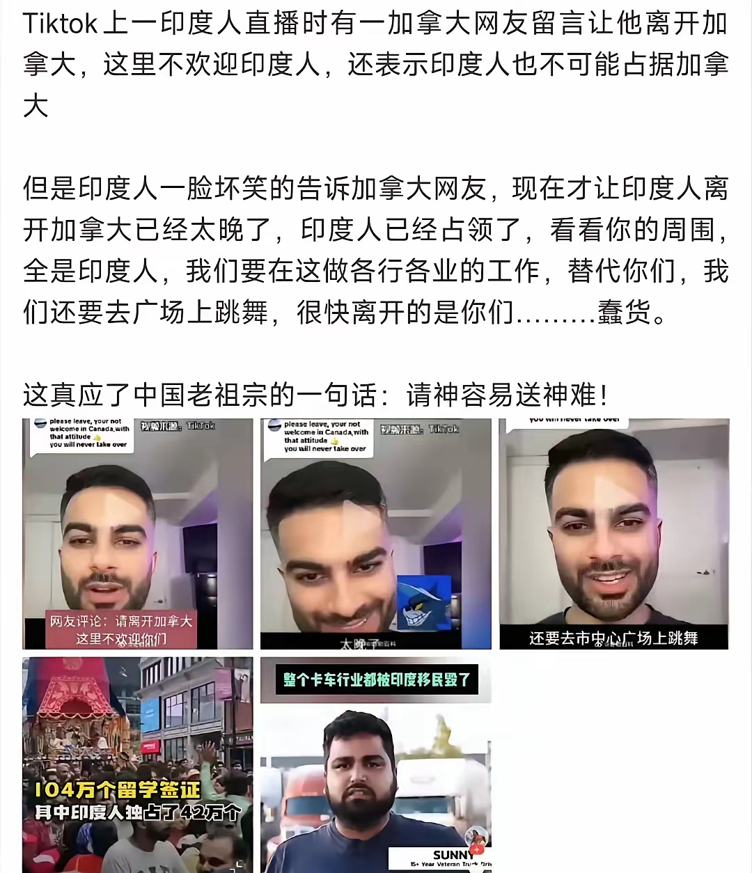 超单助手：印度人在加拿大的生存现状，欢笑与警惕并存的移民故事