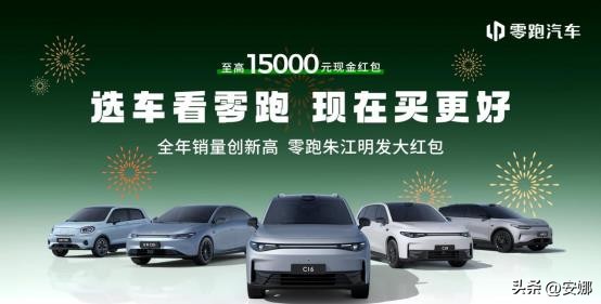 小G助手软件下载：零跑汽车成功秘诀，全域自研与市场策略引领新能源汽车热潮