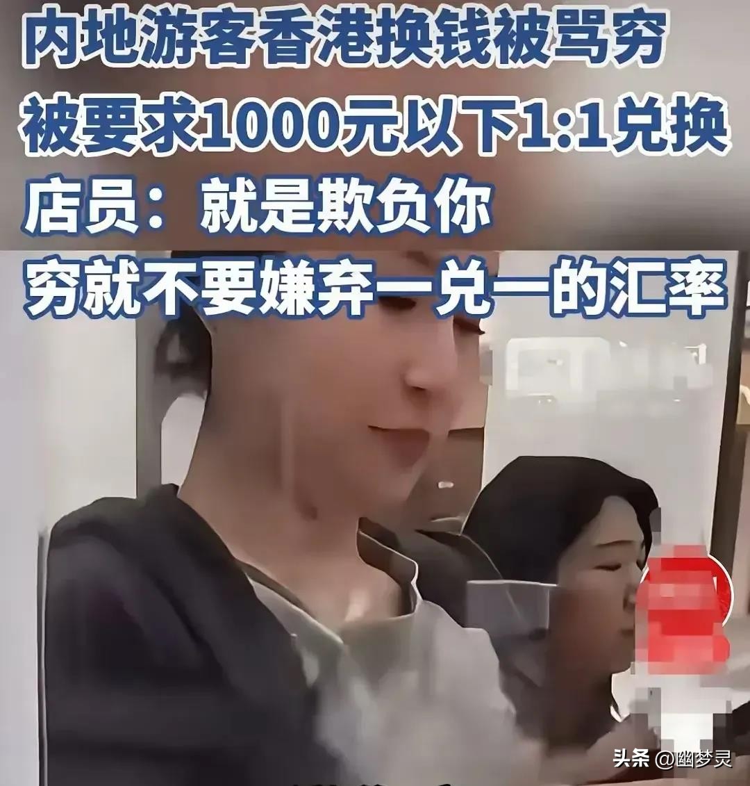 小C助手怎么用：香港店员怒骂内地游客引发热议，服务质量亟待提升与反思