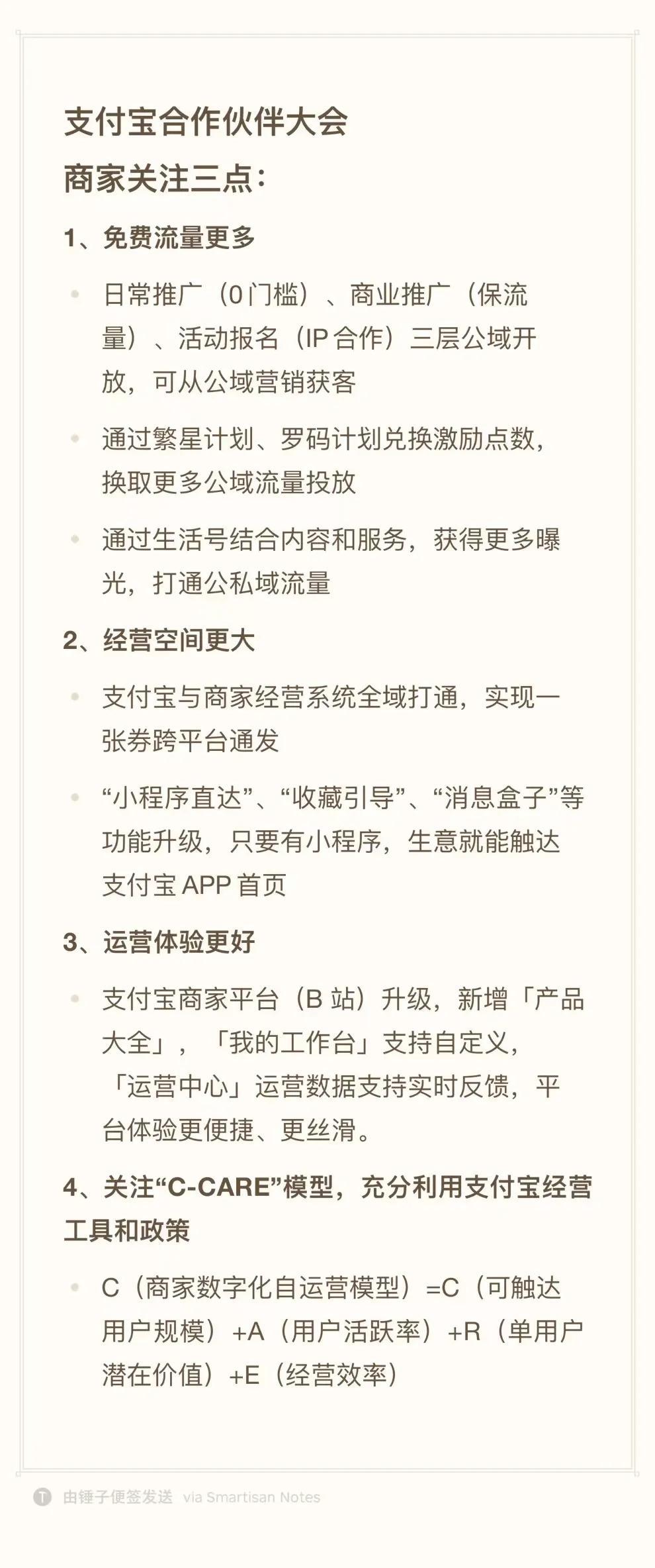 多多助手拼多多：支付宝百亿资金助力商家数字化升级，破解流量困局新策略解析