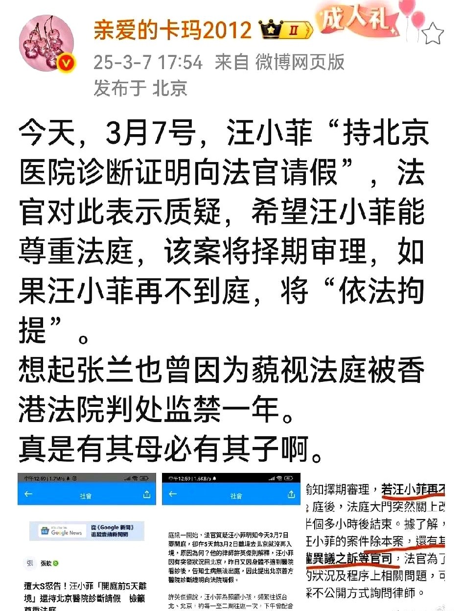 皮皮助手：大S与汪小菲离婚官司再升级，具俊晔出庭引发舆论热议