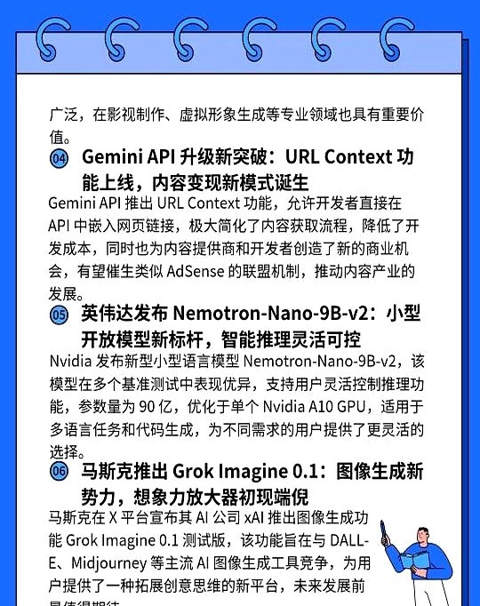 快火助手出评软件：AI工具免费提供，内容创作者如何在新生态中实现盈利？