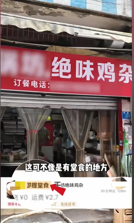 番茄助手：外卖平台虚假店铺曝光，实地测评揭示审核漏洞与消费者误导现象