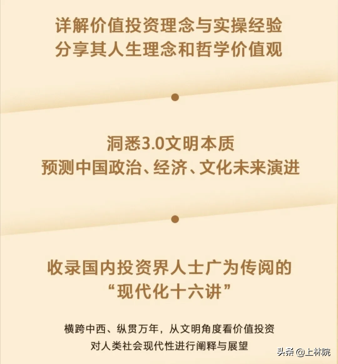 小G助手：段永平与李录，两位华人投资巨头的成功之路与价值投资智慧