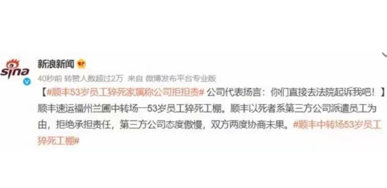 优选助手邀请码：中国物流行业崛起背后的顺丰故事，从牛气冲天到初心再出发