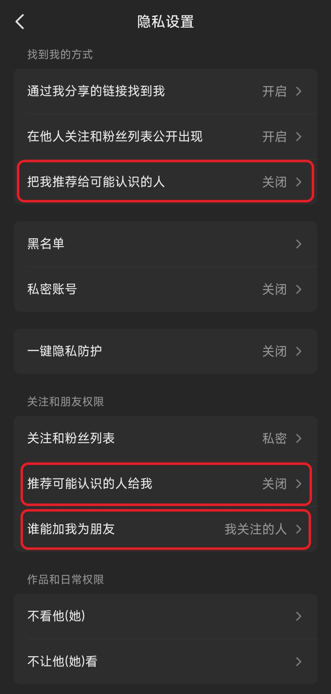 J助手：抖音新“熟人屏蔽模式”助你轻松做自媒体，拒绝熟人刷到！